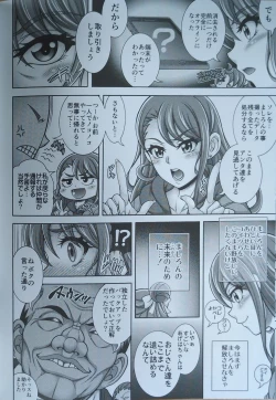 Page 5 of Ageha Kari Harabara
