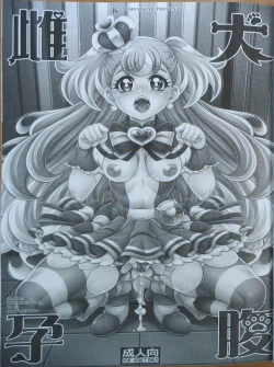 Page 2 of Mesuinu Harabara