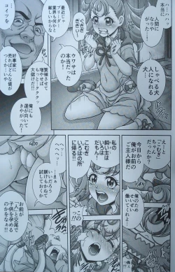 Page 4 of Mesuinu Harabara