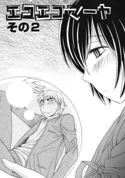 Page 106 of Green Apple