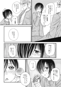 Page 113 of Green Apple