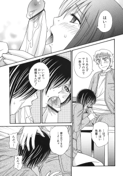 Page 114 of Green Apple