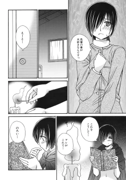 Page 144 of Green Apple