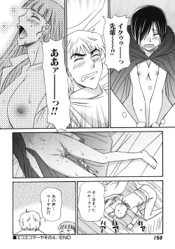 Page 152 of Green Apple