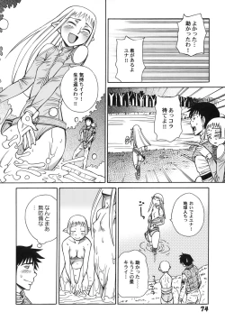 Page 77 of Green Apple