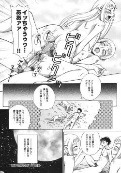 Page 85 of Green Apple