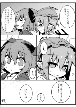 Page 7 of Choujuu Live After