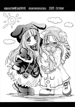 Page 2 of Moeru Monsters