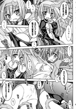 Page 32 of Moeru Monsters