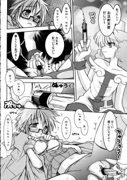 Page 45 of Moeru Monsters