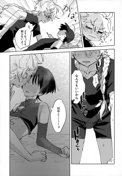 Page 16 of Overdose Overheat