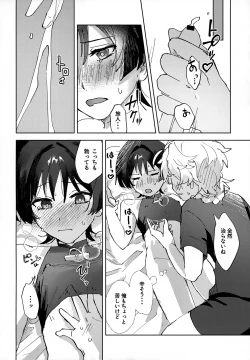 Page 17 of Overdose Overheat