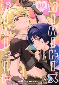 Page 1 of Overdose Overheat