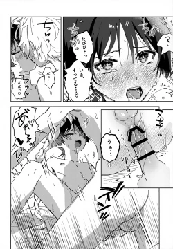 Page 23 of Overdose Overheat