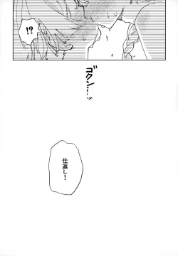 Page 28 of Overdose Overheat