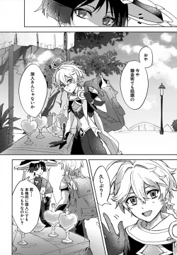 Page 3 of Overdose Overheat