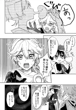 Page 5 of Overdose Overheat