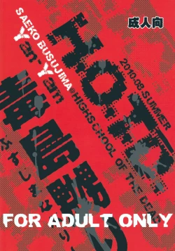 Page 2 of Busujima Naburi | Play with Busujima