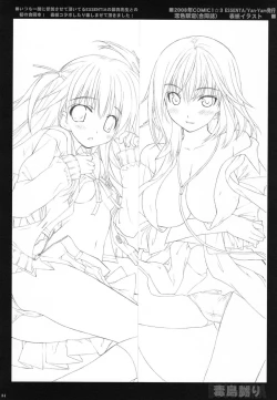 Page 33 of Busujima Naburi | Play with Busujima