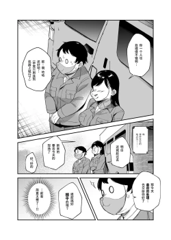 Page 21 of Cheat Item Kanrikyoku no Oshigoto EX Sanzan Yarareta Ato Dashi Douse Zenbu Wasureru kara Higaisha Tsumamigui Shitemo Ii yo ne