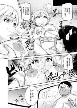 Page 26 of Cheat Item Kanrikyoku no Oshigoto EX Sanzan Yarareta Ato Dashi Douse Zenbu Wasureru kara Higaisha Tsumamigui Shitemo Ii yo ne