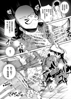 Page 49 of Cheat Item Kanrikyoku no Oshigoto EX Sanzan Yarareta Ato Dashi Douse Zenbu Wasureru kara Higaisha Tsumamigui Shitemo Ii yo ne