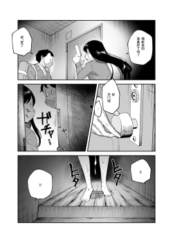 Page 4 of Cheat Item Kanrikyoku no Oshigoto EX Sanzan Yarareta Ato Dashi Douse Zenbu Wasureru kara Higaisha Tsumamigui Shitemo Ii yo ne