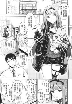 Page 3 of Okini Mesu Mama! - Dress them as you wish.