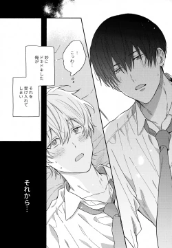 Page 10 of Itoshi no Osananajimi kara Nigerarenai