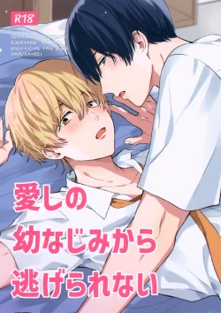 Page 1 of Itoshi no Osananajimi kara Nigerarenai