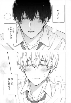 Page 8 of Itoshi no Osananajimi kara Nigerarenai