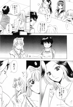 Page 125 of Tonda W Vol.3