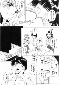 Page 12 of Tonda W Vol.3