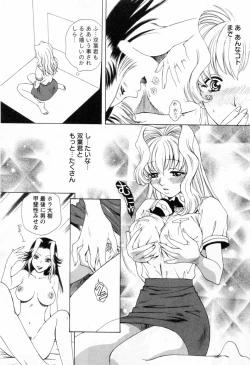 Page 140 of Tonda W Vol.3