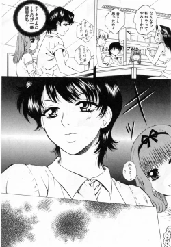 Page 14 of Tonda W Vol.3