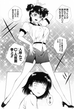 Page 16 of Tonda W Vol.3