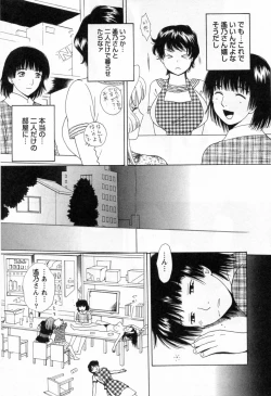 Page 173 of Tonda W Vol.3