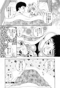 Page 198 of Tonda W Vol.3