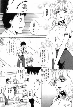Page 205 of Tonda W Vol.3