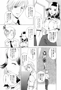 Page 35 of Tonda W Vol.3