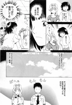 Page 62 of Tonda W Vol.3