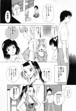 Page 80 of Tonda W Vol.3