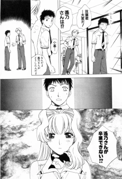 Page 82 of Tonda W Vol.3