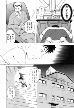 Page 88 of Tonda W Vol.3