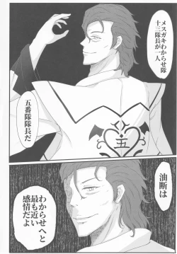 Page 11 of Wakarase Rumia-chan