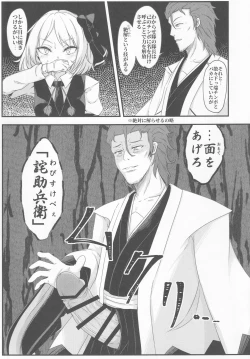 Page 12 of Wakarase Rumia-chan