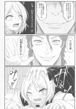 Page 13 of Wakarase Rumia-chan