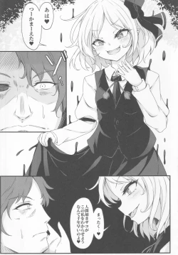 Page 6 of Wakarase Rumia-chan