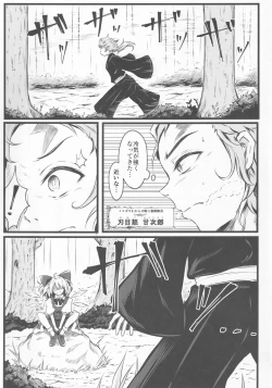 Page 4 of Wakarase Cirno-chan