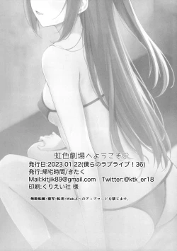 Page 29 of Nijiiro Gekijou e Youkoso